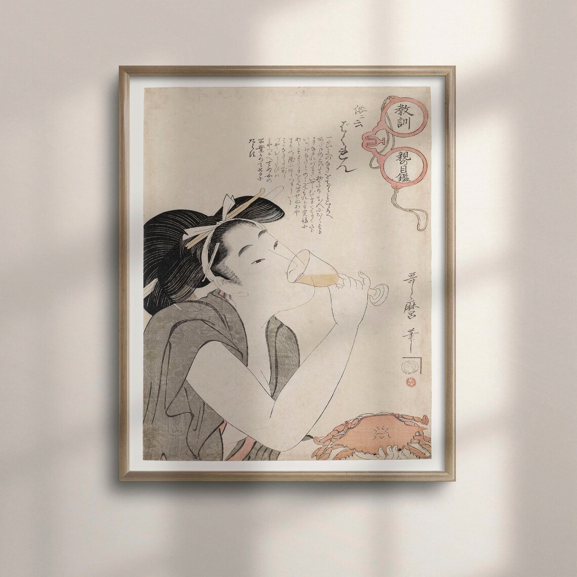 Kitagawa Utamaro 1802 Woman Drinking Sake Crab Ukiyo E Poster