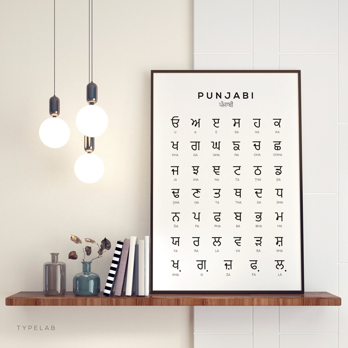 Punjabi Alphabet Art Print, Black White Alphabet Chart