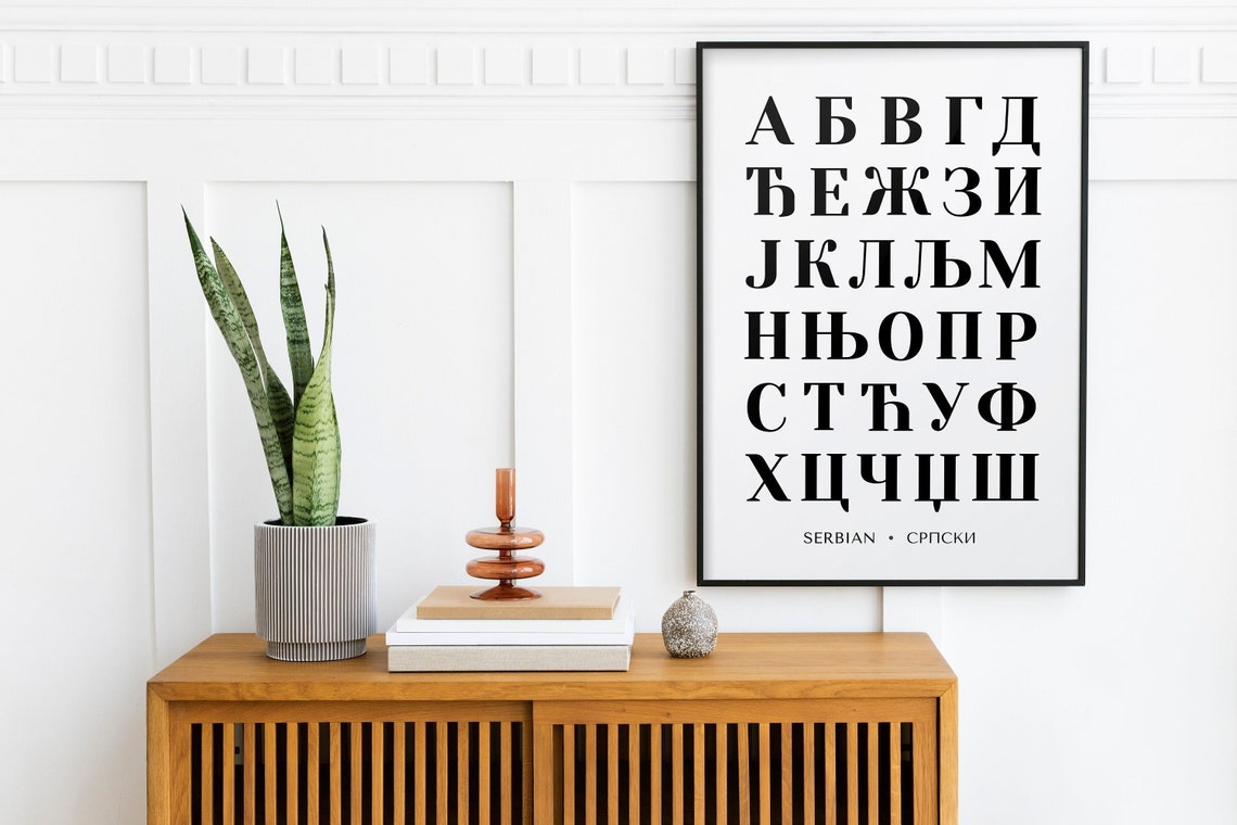 Serbian Cyrillic Alphabet Bold Black Letter Typography Decor Poster - Image 2