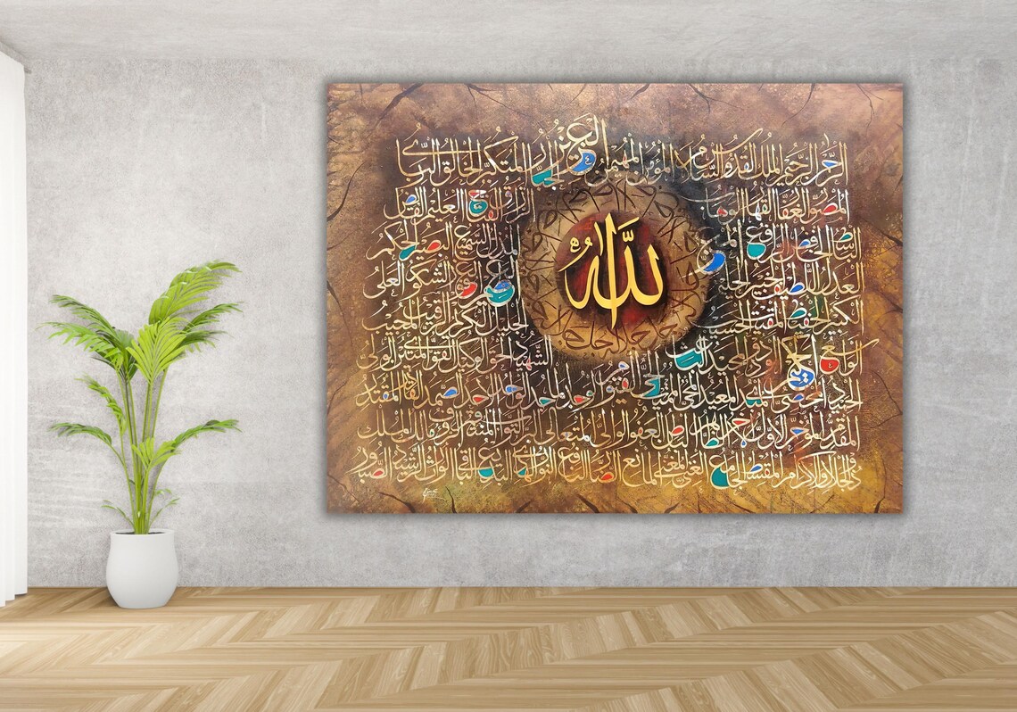 99 Names Of Allah Islamic Golden Calligraphy Asmaul Husna Poster - Image 3