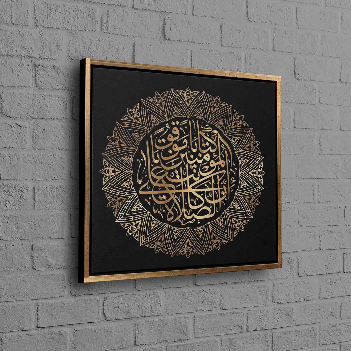 Ayatul Kursi Circular Gold Arabic Calligraphy Islamic Art Poster