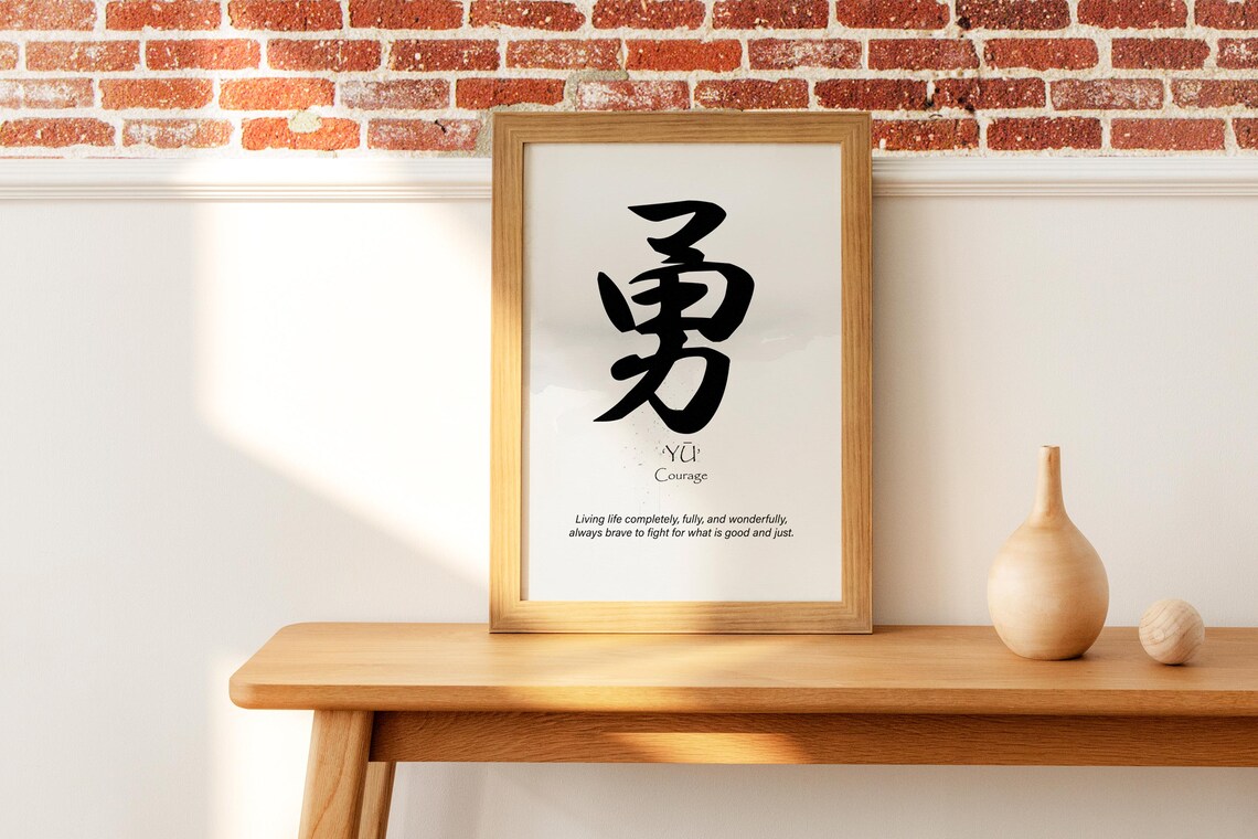 Japanese Calligraphy Yū Courage Kanji Virtue Quote Zen Poster - Image 2