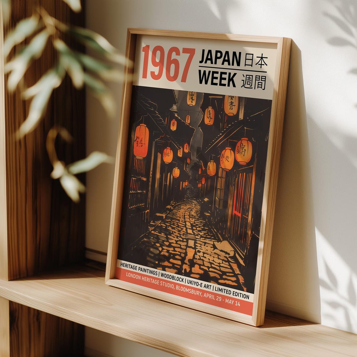 Traditional Woodblock Style Poster Japanese Lantern Street Scene Kyoto Alley Wall Art For Living Room Entryway Or Bedroom