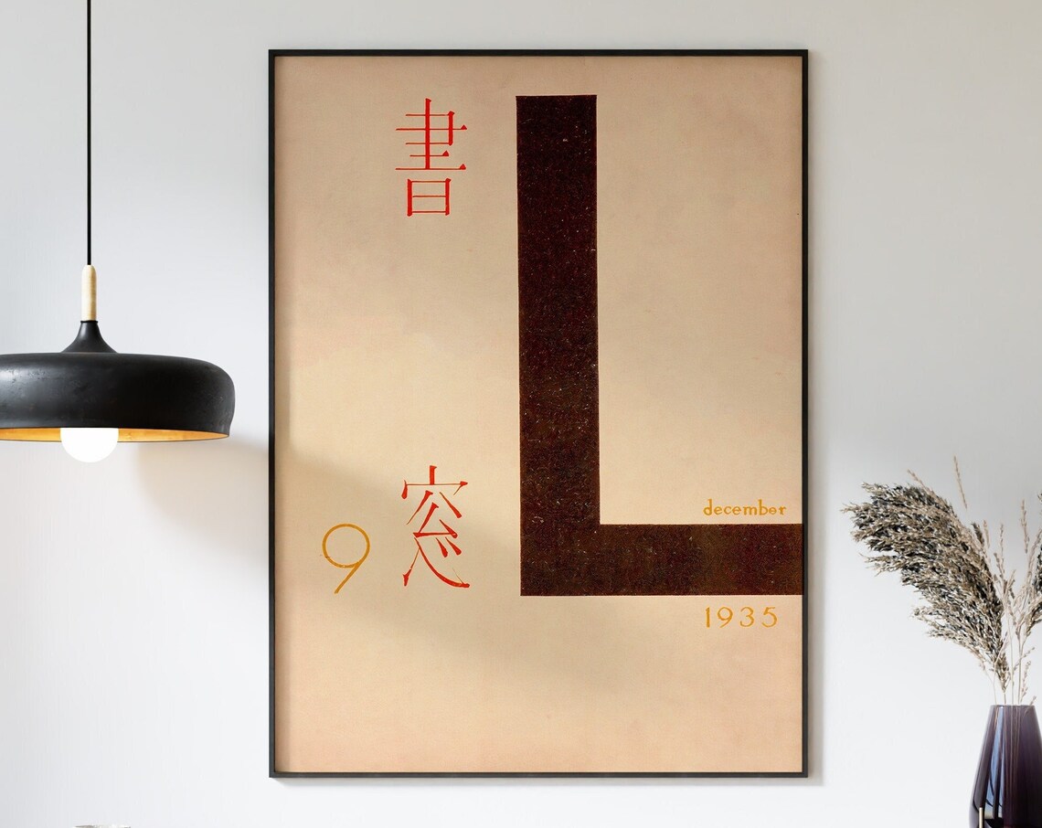Vintage Japanese Magazine Poster, Asian Pop Art