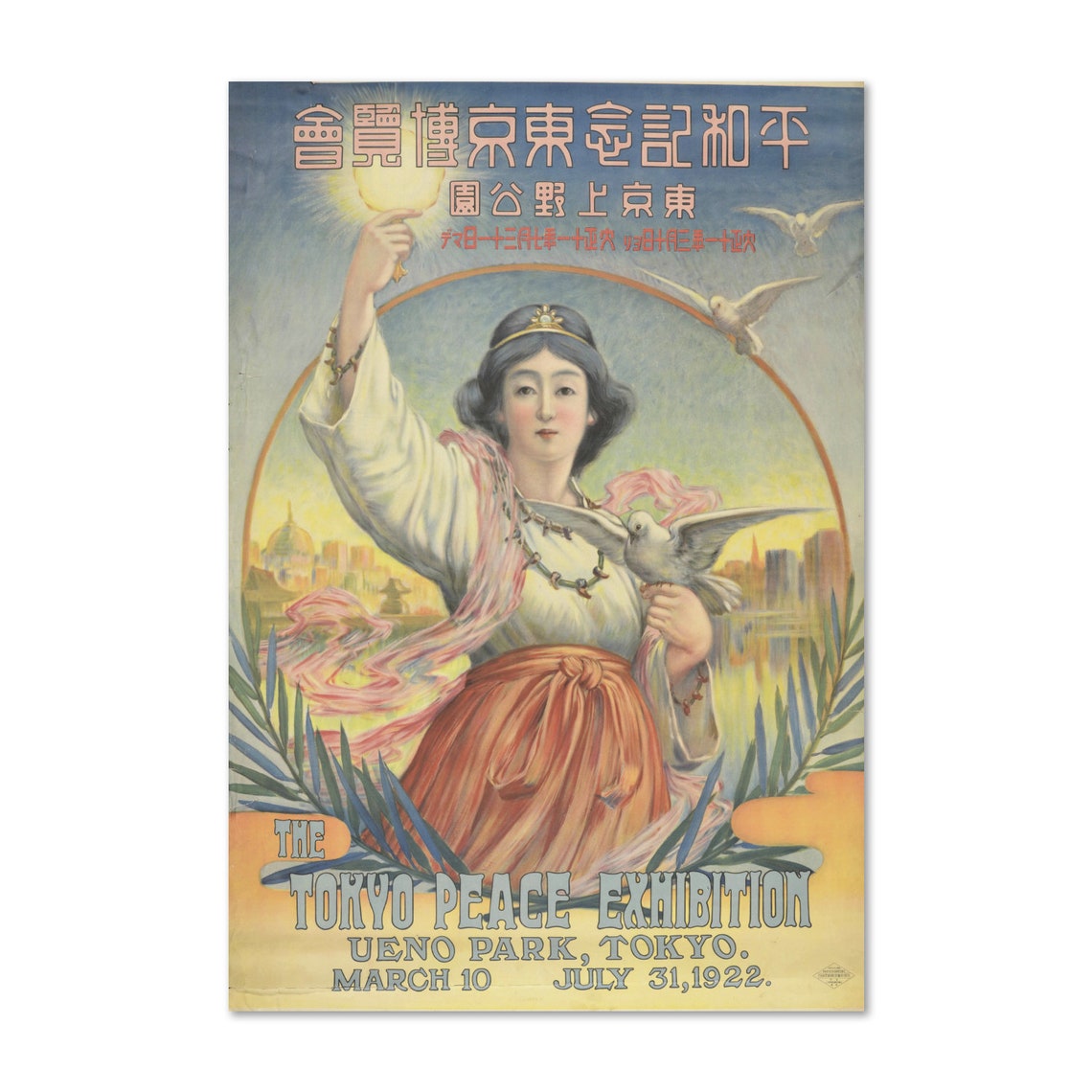 Japan Vintage Art Tkyo Ueno Ken Taish Jichinen Sangatsu Tka Yori Taish Jichinen Shichigatsu Sanjichinichi Made 1922