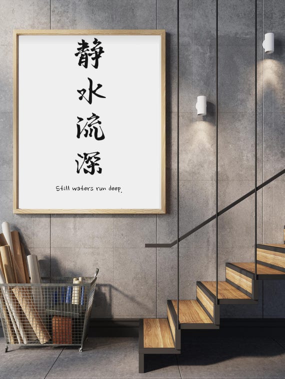 Deep Waters Zen Wall Artwarrior Wisdom Printmotivational Buddhist Quotemindfulness Decorspiritual Home Posterdigital