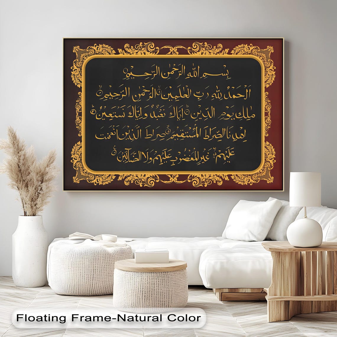 Surah Al Fatiha Gold Arabic Calligraphy on Dark Ornate Frame Poster