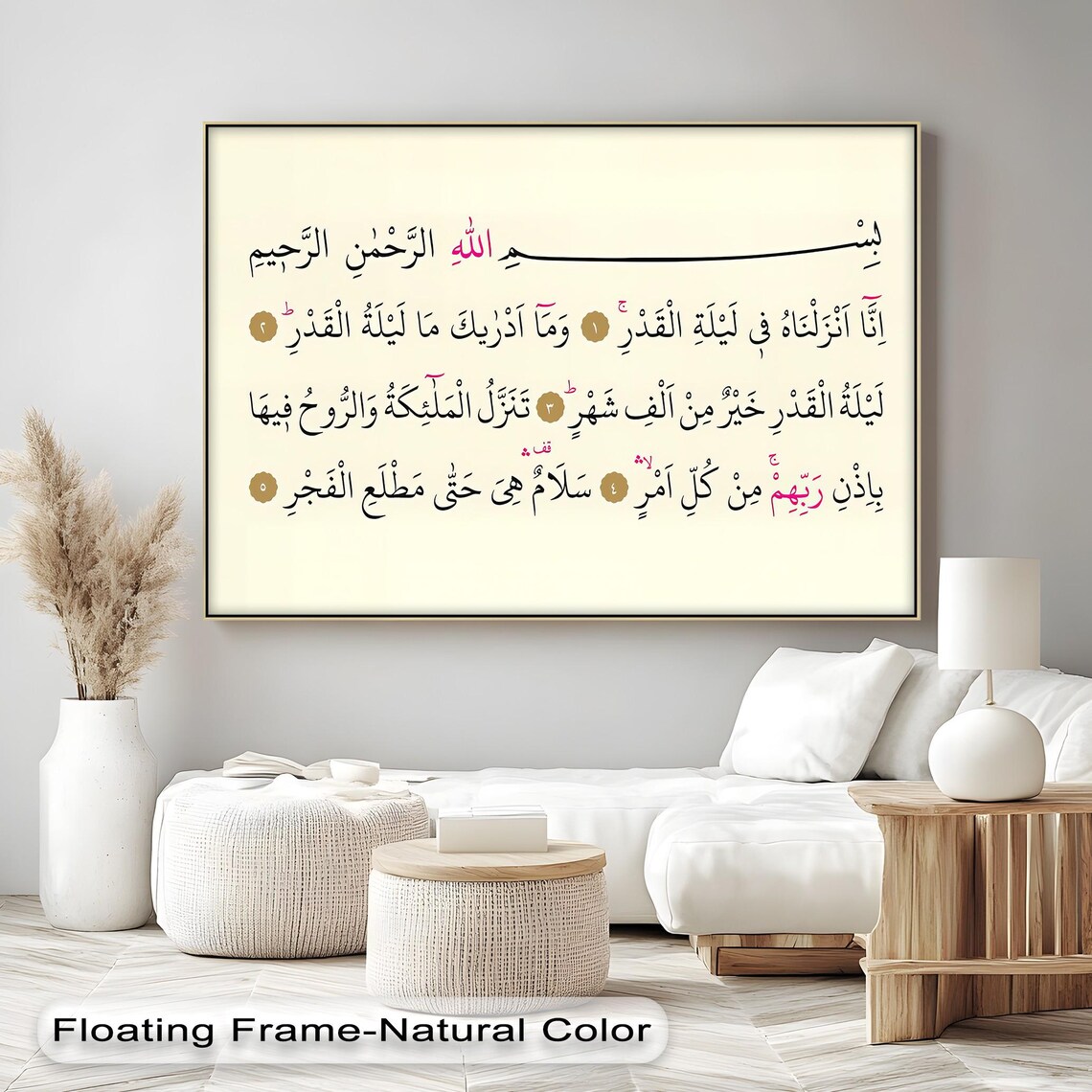 Surah Al Qadr Beige Arabic Calligraphy Gold Markers Islamic Wall Art