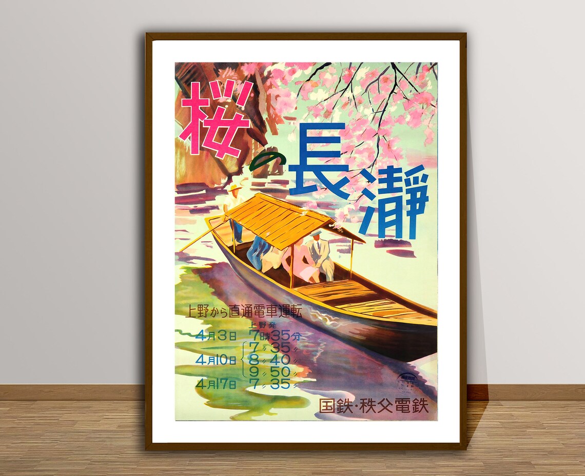 Nagatoro Sakura Cherry Blossom Vintage Japanese Train Poster - Image 2