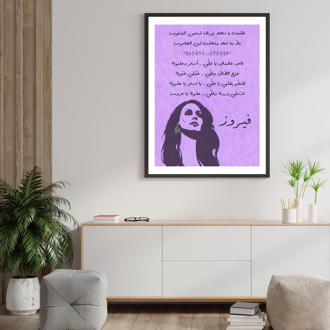 Fairuz Teleat Ya Mahla Nourha Song Lyrics Purple Arabic Music Art Poster - Image 4