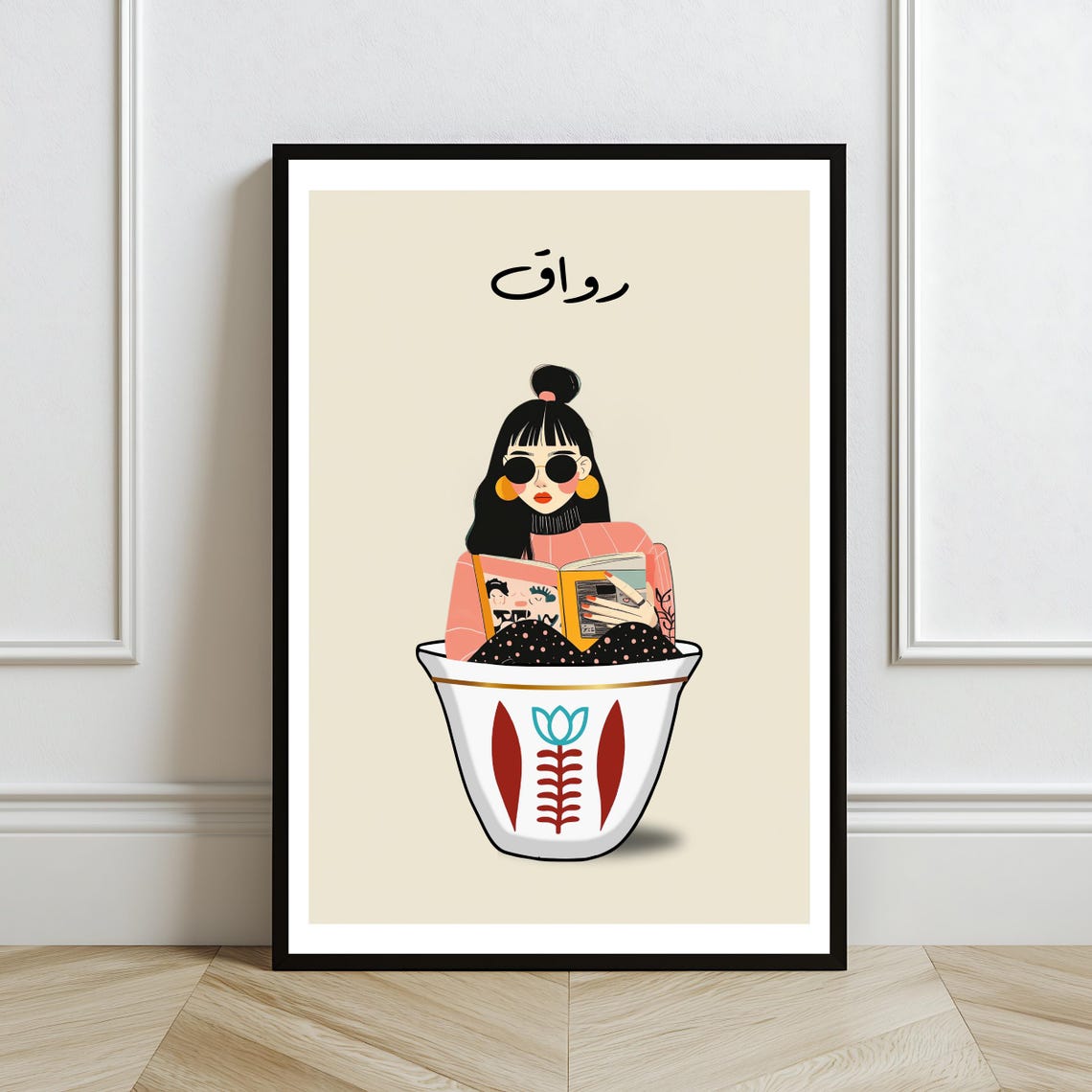 Rawaq Lebanese Coffee Art Print Arabic Minimalist Wall Decor Middle Eastern Illustration Cozy Reading Poster - Image 2