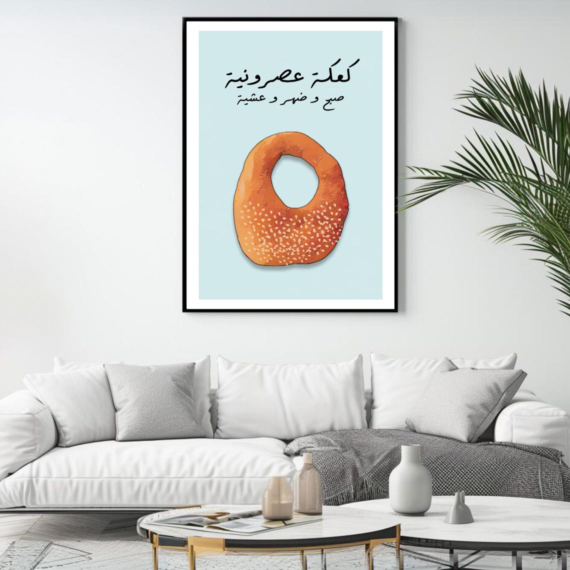 Lebanese Kaakeh Sesame Bread Arabic Bakery Nostalgic Art Poster - Image 4