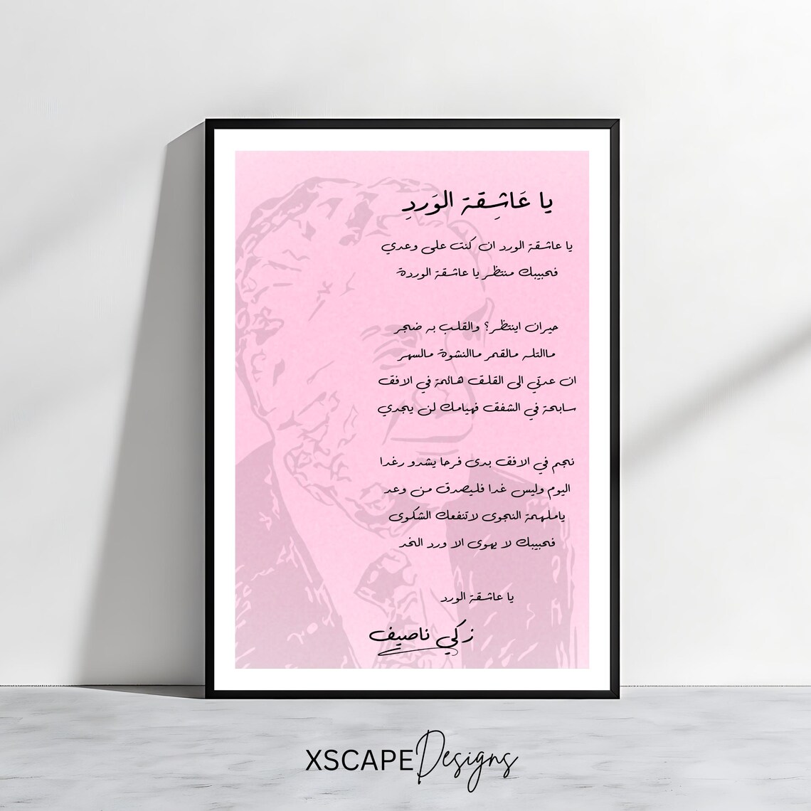 Zaky Nassif Ya Asheqat El Ward Song Lyrics Pink Romantic Music Art Poster