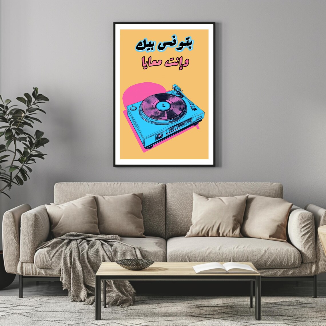 Batwanes Bik Retro Turntable Vinyl Record Player Arabic Music Lyric Pop Art Poster - Image 3