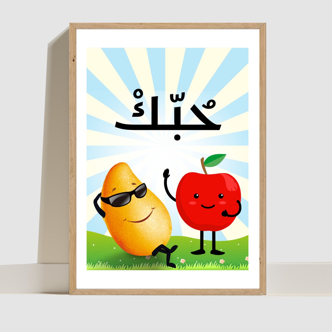 Hobak Manga Wa Tofah Mango Apple Cartoon Arabic Love Humor Poster - Image 3