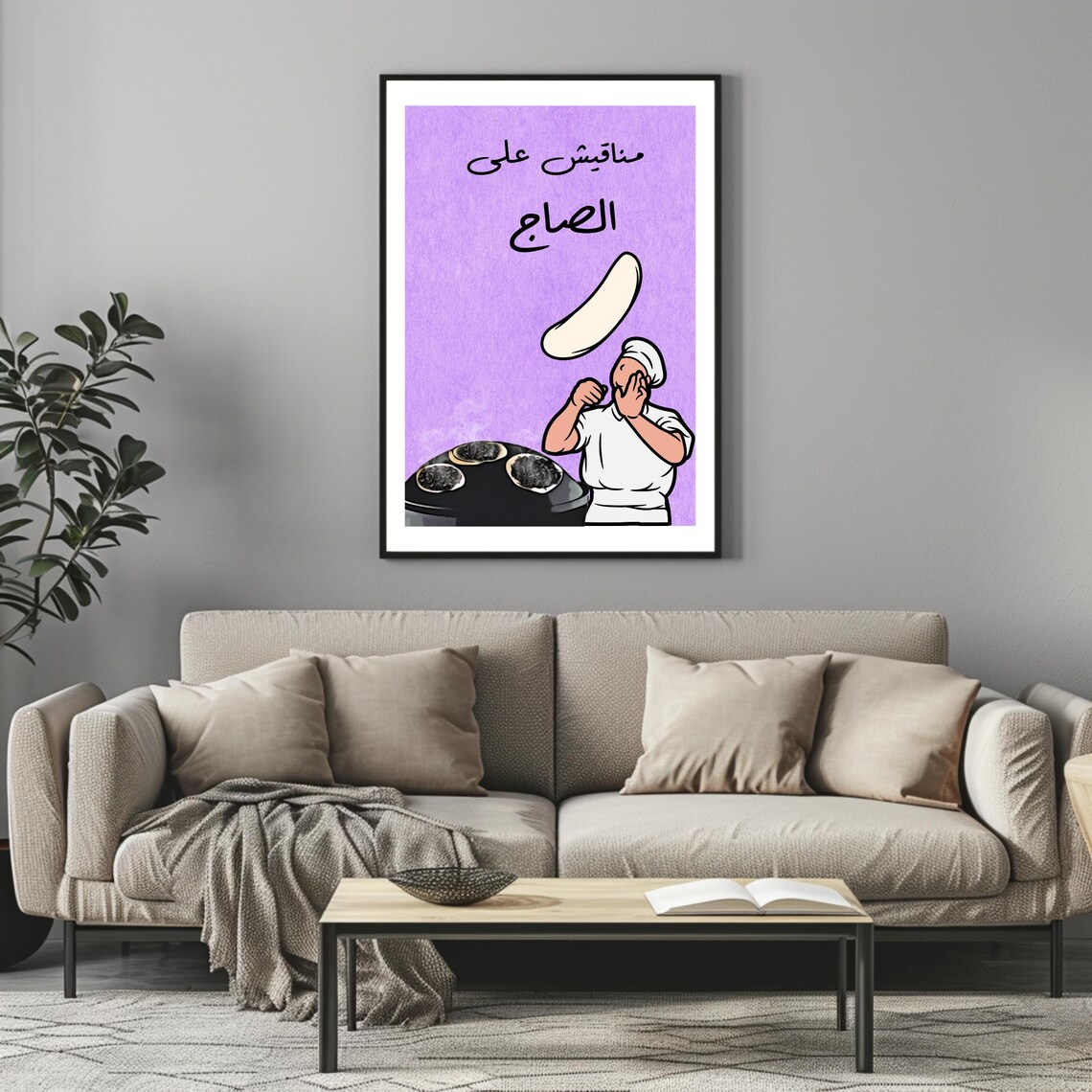 Manakish Baker Tossing Dough Saj Oven Lebanese Purple Wall Art Poster - Image 3