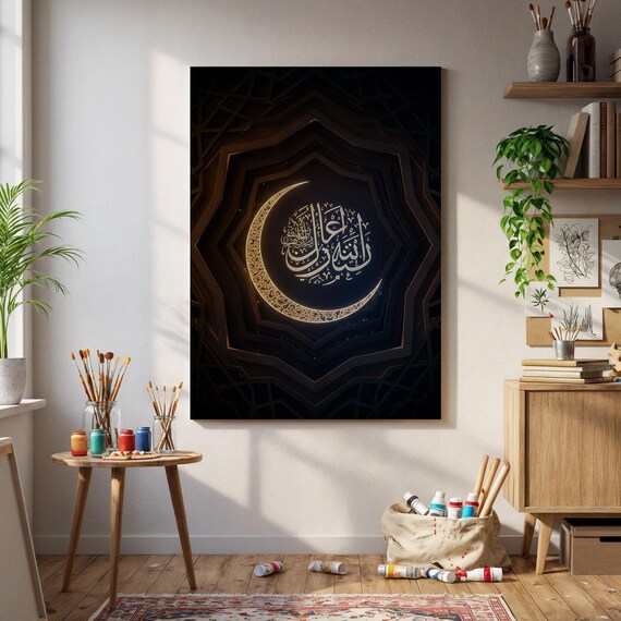 Islamic Crescent Moon Calligraphy Poster Gold on Dark Geometric Art
