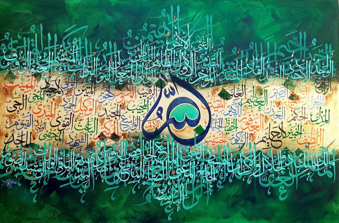 Asma ul Husna Islamic Calligraphy Teal Green Gold Art Poster - Image 3