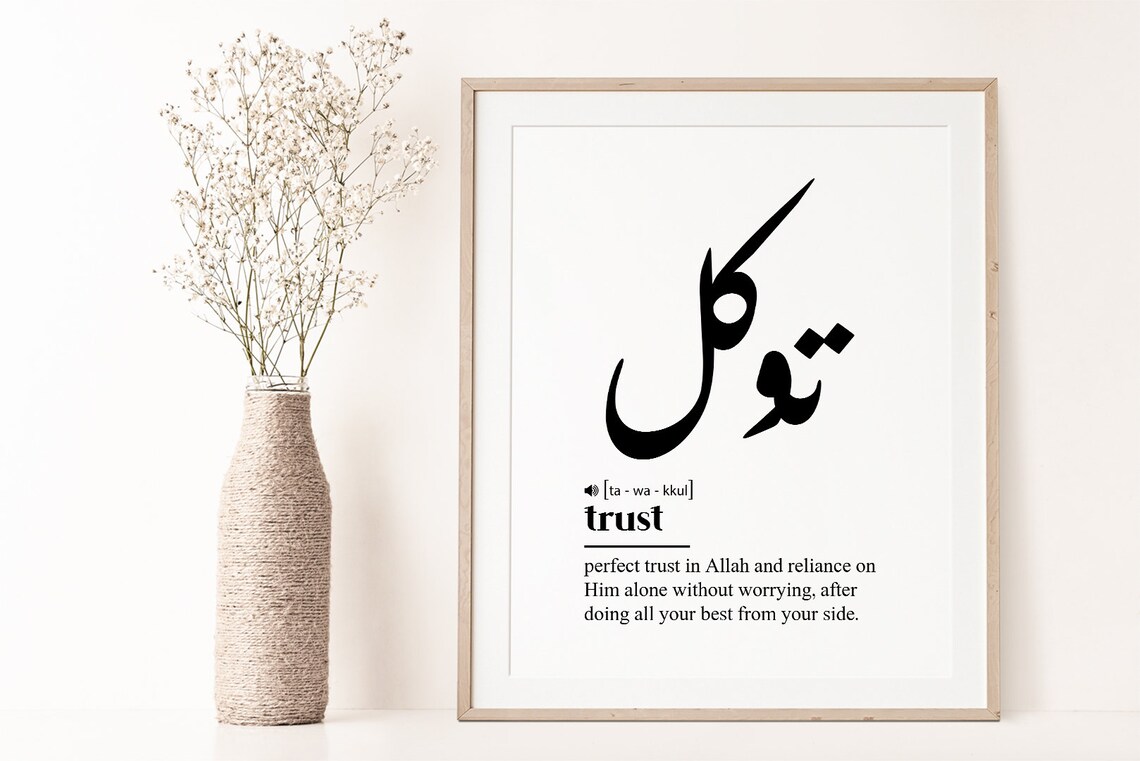 Tawakkul Trust In Allah Definition Islamic Faith Minimal Poster - Image 2