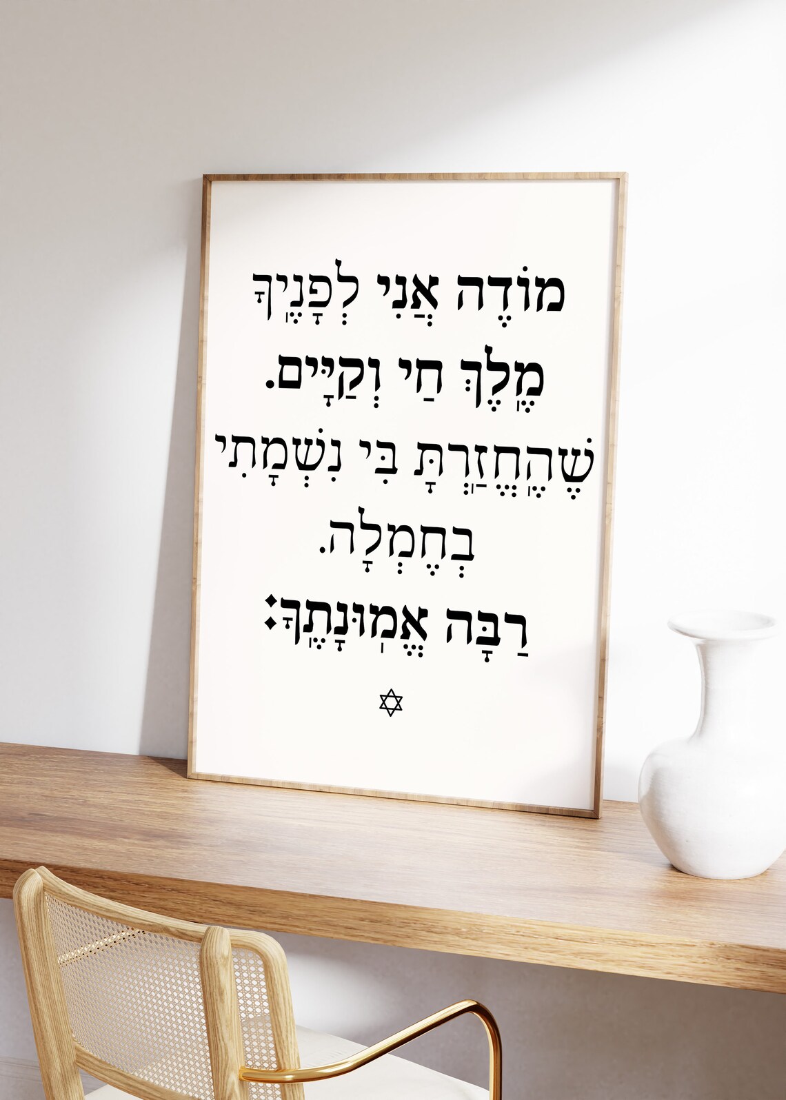 Mode Ani Morning Blessing Art Print, Judaica Verse - Image 2