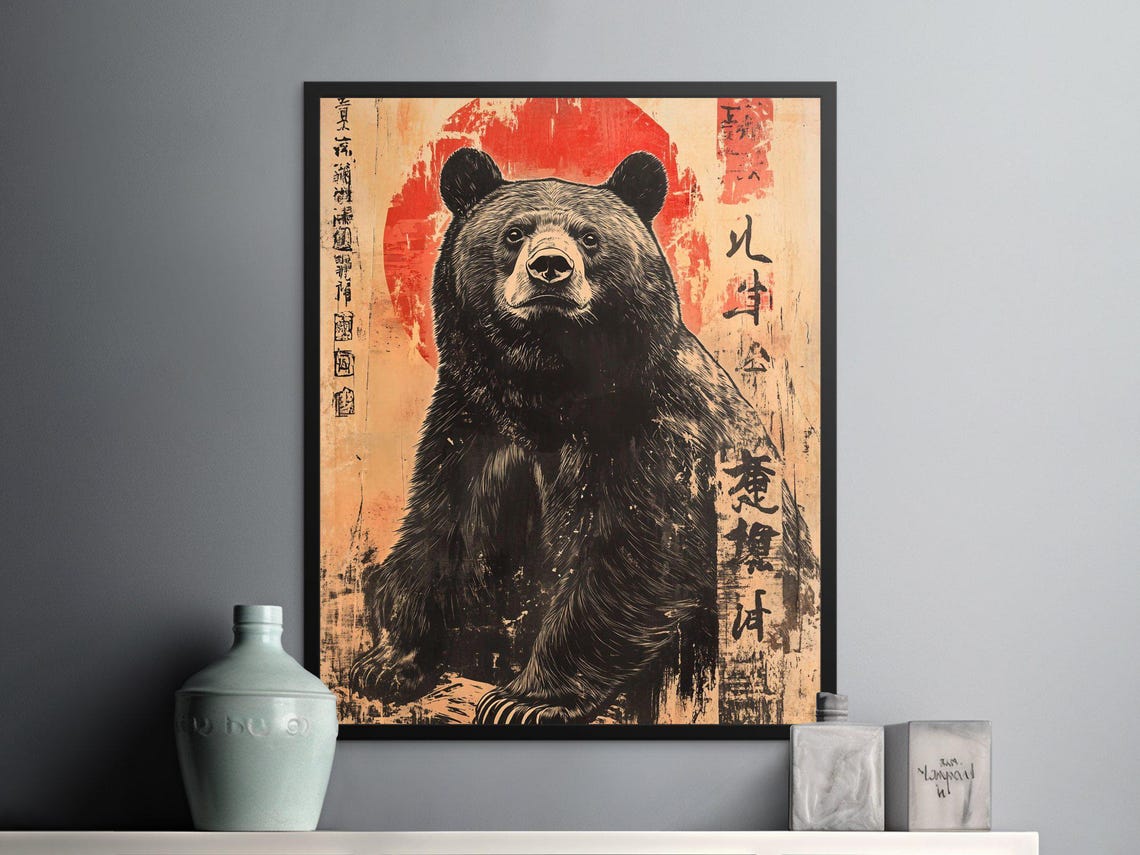 Majestic Black Bear Red Sun Japanese Calligraphy Retro Wall Art Poster - Image 2