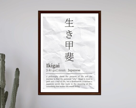Ikigai Definition on Crumpled Paper Japanese Kanji Art Print