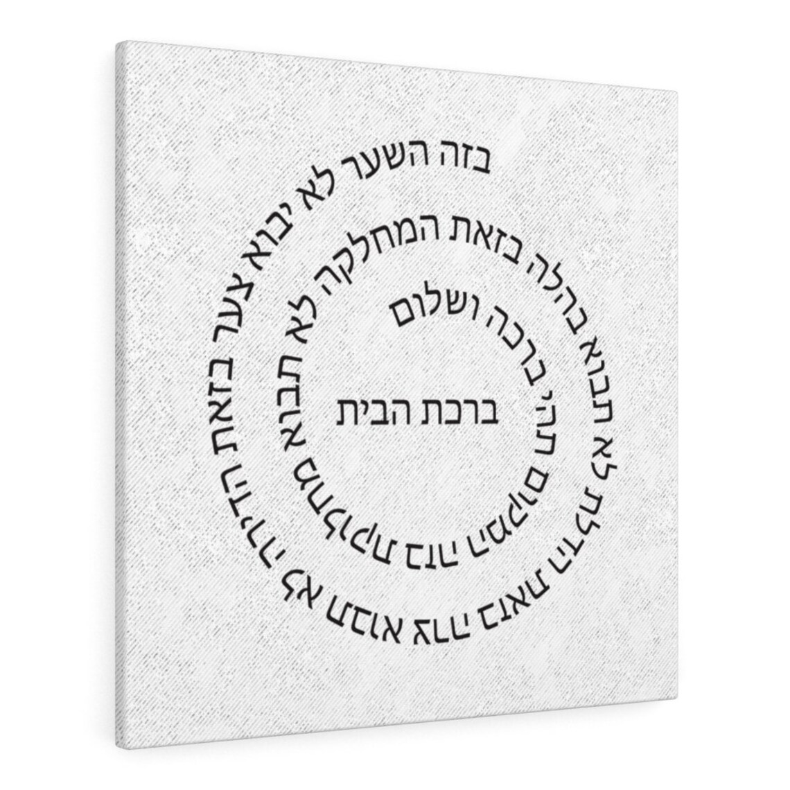 Birkat Habayit Home Blessing Spiral Art Print - Image 3