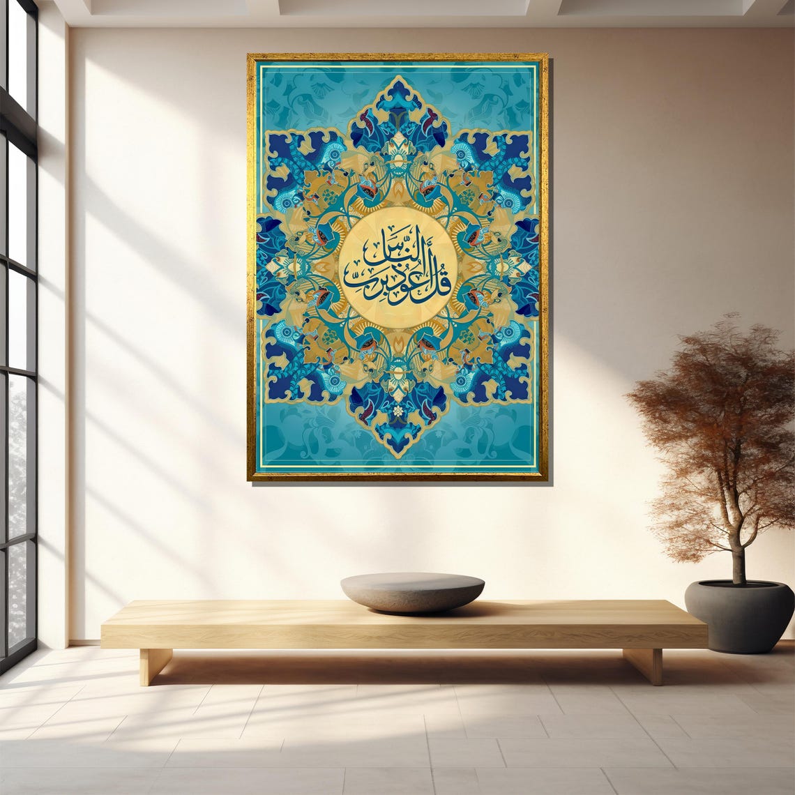 Blue Gold Islamic Calligraphy Mandala Ornate Arabesque Wall Art Poster - Image 4