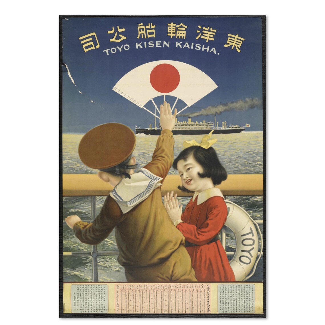 Toyo Kisen Kaisha Children Ocean Liner Farewell Japanese Travel Poster
