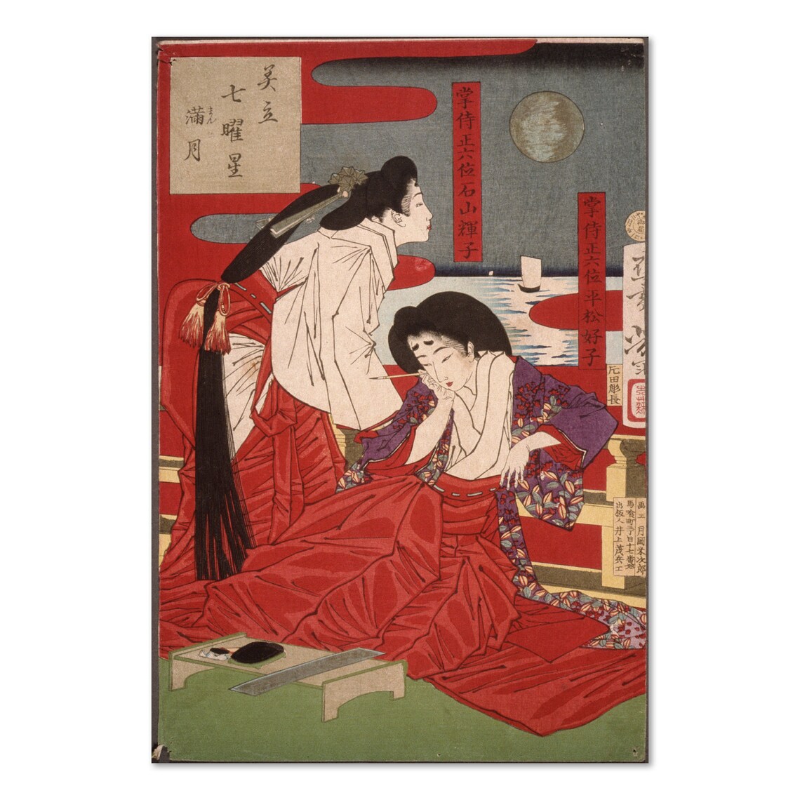 Tsukioka Yoshitoshi Full Moon 1878 Japanese Woodblock Art Poster