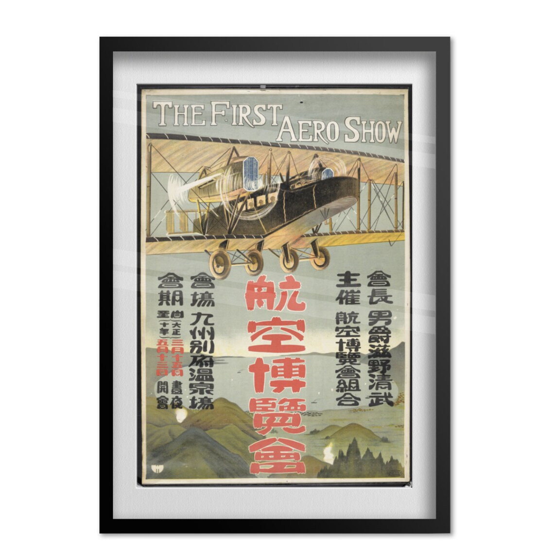 The First Aero Show Vintage Japanese Biplane Aviation Poster - Image 4