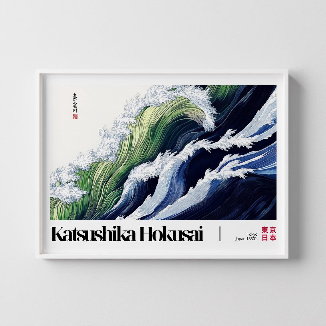 Katsushika Hokusai Green Curling Wave Japanese Ocean Art Poster