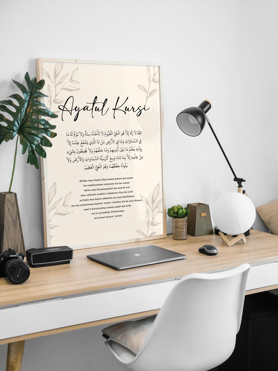 Ayatul Kursi Arabic Calligraphy Islamic Quran Verse Decor Poster - Image 2