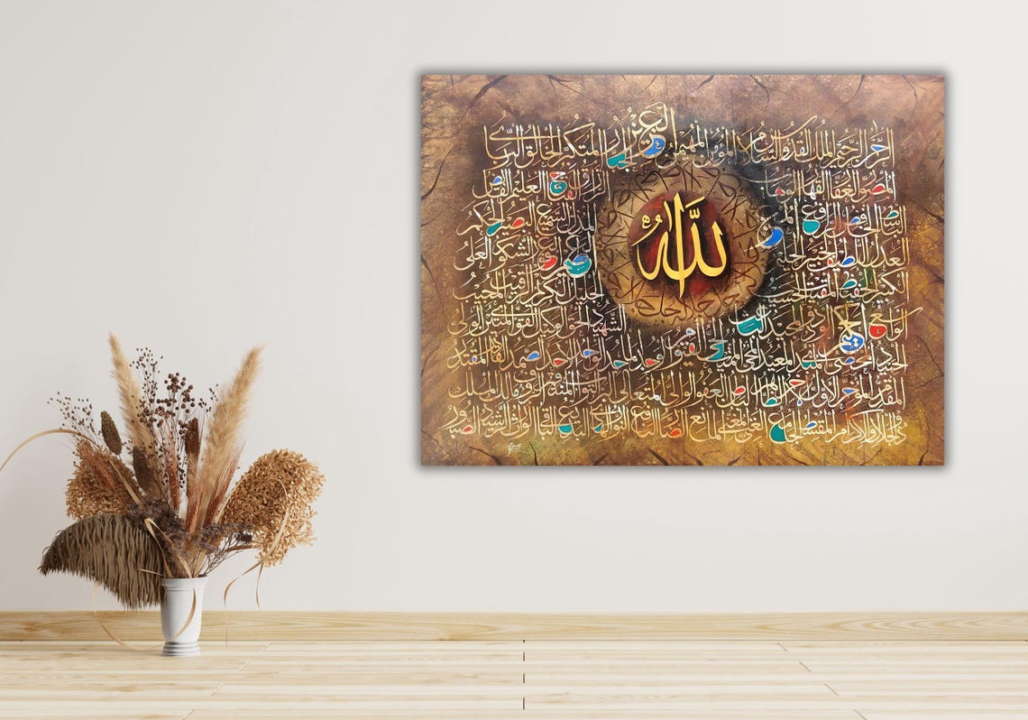 99 Names Of Allah Islamic Golden Calligraphy Asmaul Husna Poster - Image 2