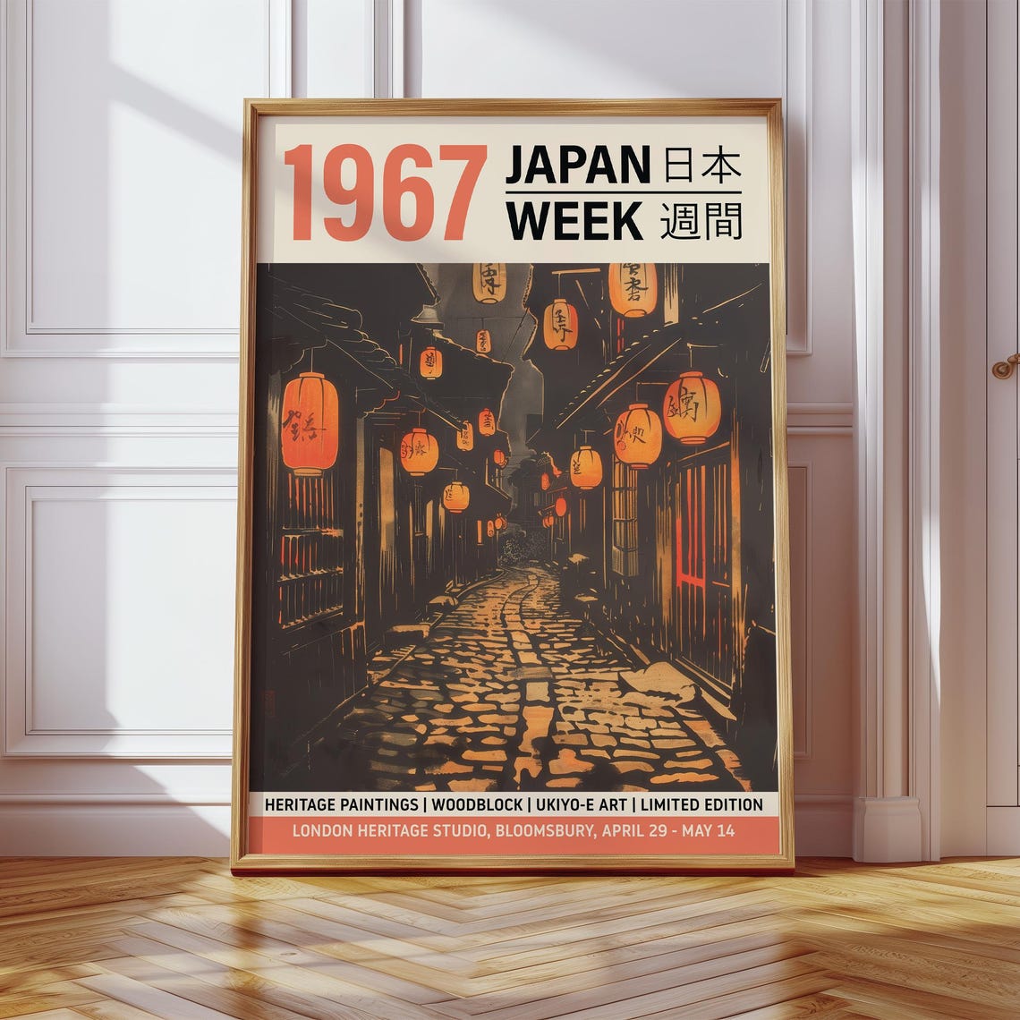 Traditional Woodblock Style Poster Japanese Lantern Street Scene Kyoto Alley Wall Art For Living Room Entryway Or Bedroom - Image 3