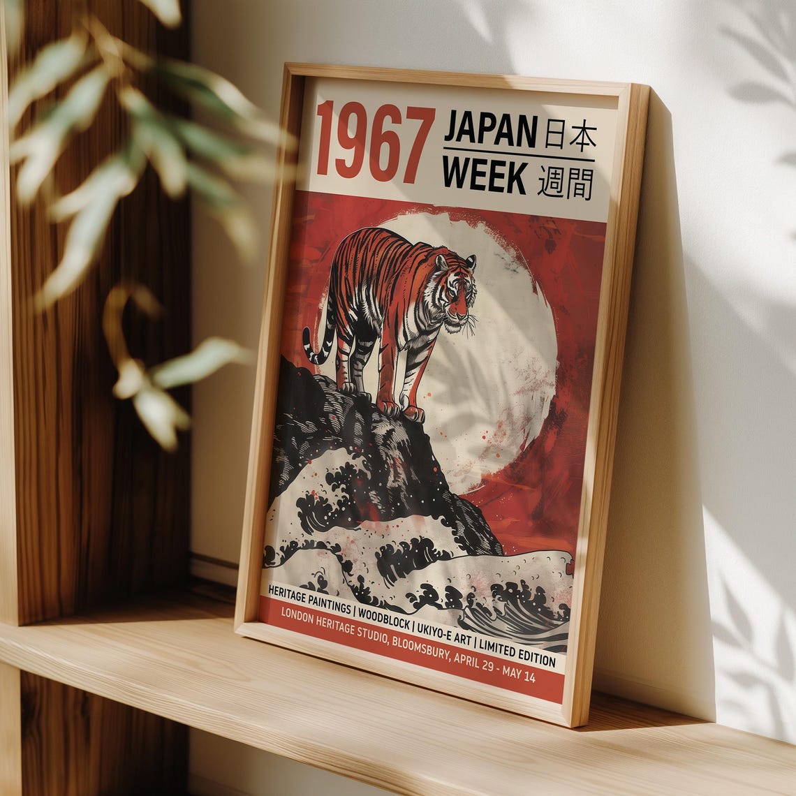 1967 Japan Week Tiger Woodblock Ukiyo E Heritage Exhibition Poster - Image 3