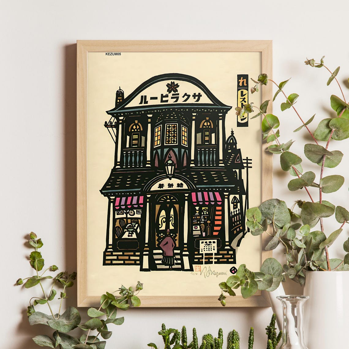 Kiyoshi Ikezumi Western Style Restaurant Facade Street Poster