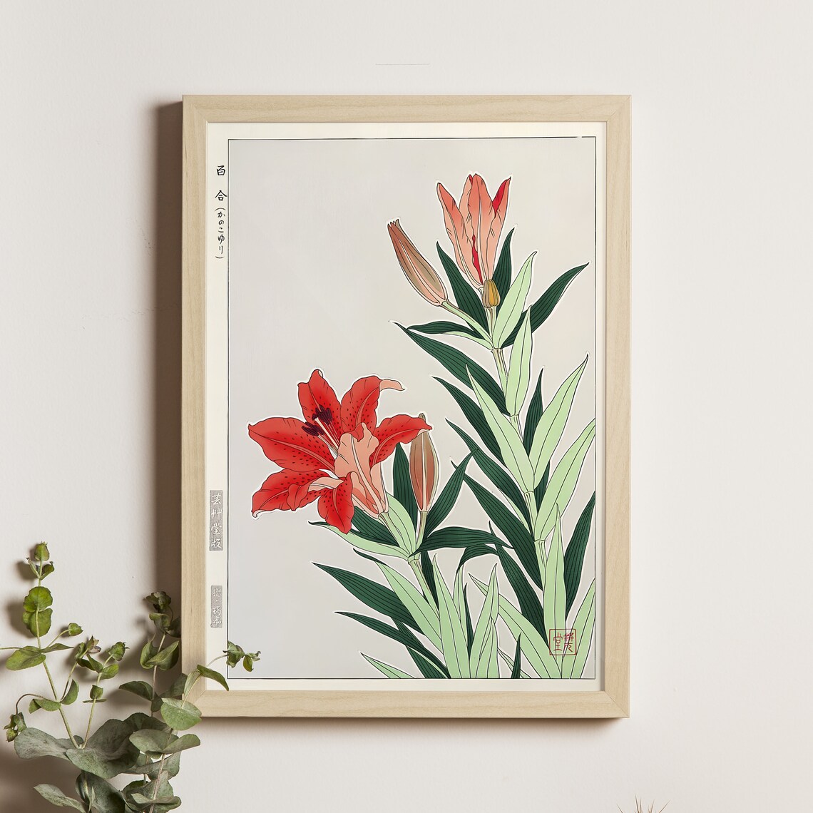 Tiger Lilies Kawarazaki Shodo Red Floral Japanese Woodblock Poster
