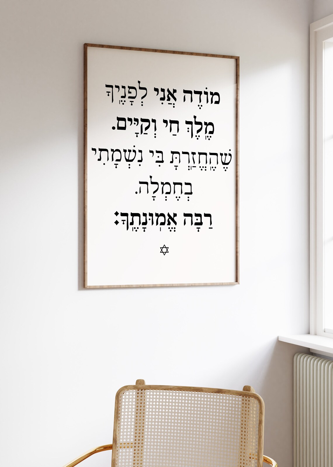 Mode Ani Morning Blessing Art Print, Judaica Verse - Image 3