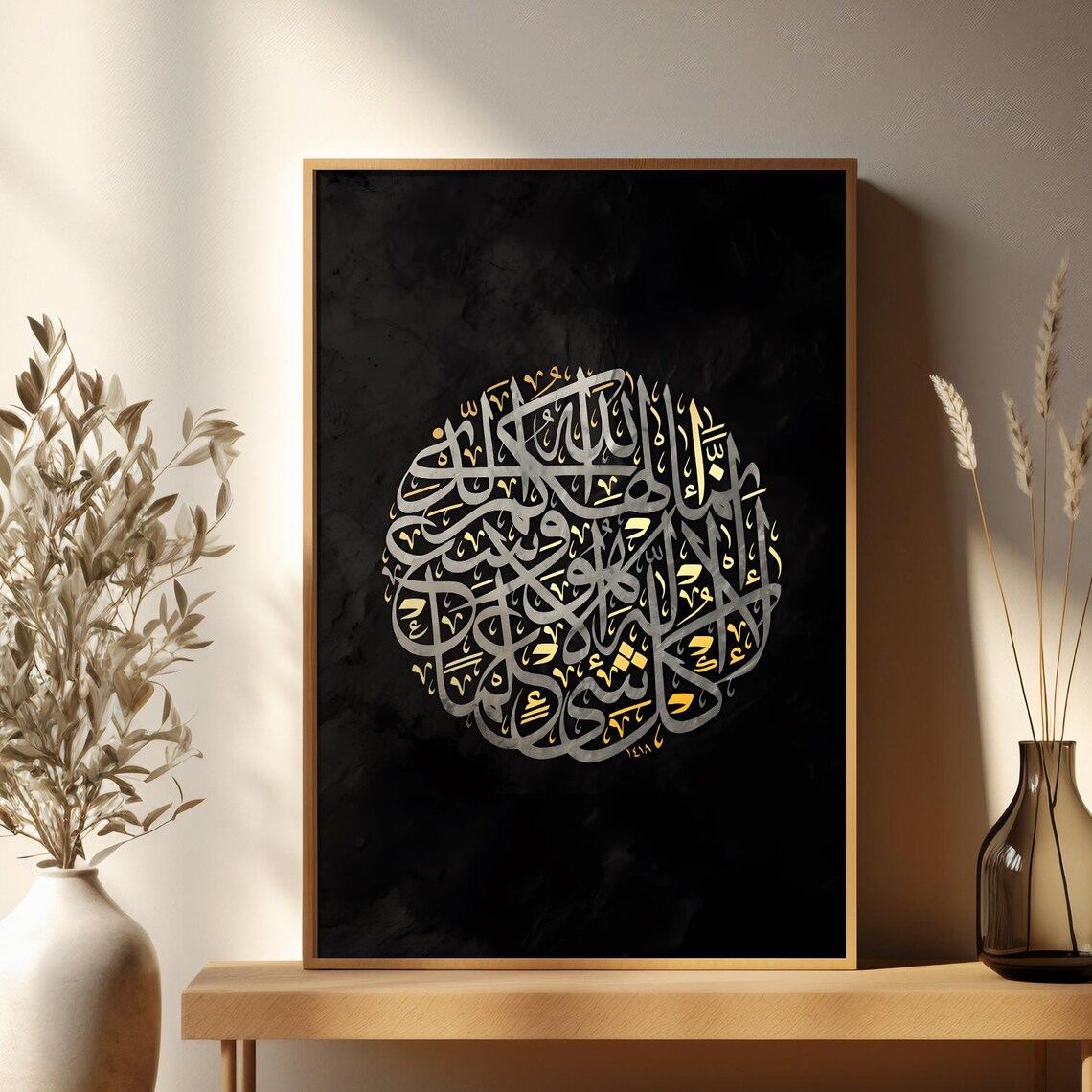Ayat Al Kursi Arabic Calligraphy, Islamic Art Print